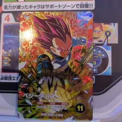 ダイバーズ SDV8-041 GDR ベジータ:BR 超サイヤ人ゴッド