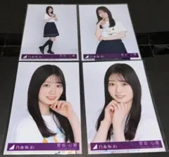 乃木坂46 愛宕心響 生写真 Same numbers 限定 特典 - メルカリ