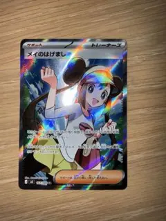 2026年最新】メイSRの人気アイテム - メルカリ