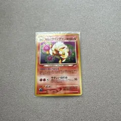 美品】 旧裏 やさしいウインディ ポケモンカード - メルカリ