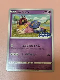 ひかるボルケニオン ☆ サン&ムーン 強化拡張パック ひかる伝説 キラ