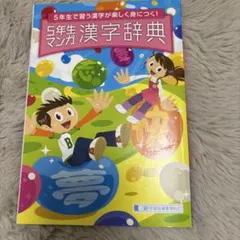 2025年最新】5年生 進研ゼミの人気アイテム - メルカリ