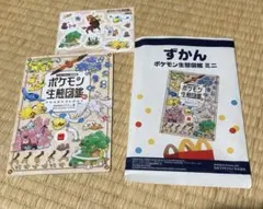 【ポケモン 生態図鑑 シール付き】