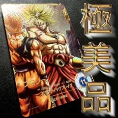 ドラゴンボールスーパーダイバーズ sdv1-049 ブロリー gdrパラレル