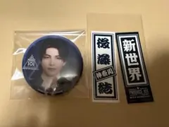 PRODUCE 101 JAPAN 新世界 日プ 後藤結 千社札 缶バ