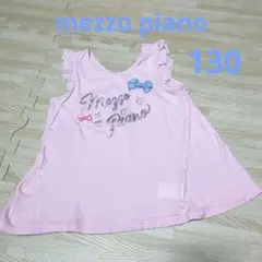 メゾピアノ☆ノースリーブ☆チュニック☆ピンク☆130