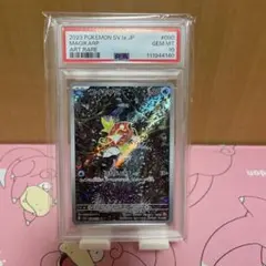 レア番】コイキング AR PSA10 - メルカリ