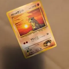 タケシのサンドパンLV.34 ◇ ジム拡張第1弾 リーダーズスタジアム