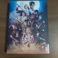 舞台 刀剣乱舞 虚伝 燃ゆる本能寺～再演～
