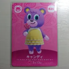 426 キャンディ/どうぶつの森　amiiboカード　第５弾