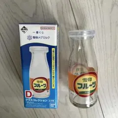 雪印メグミルク 一番くじ D賞 グラスコレクション新品未使用フルーツ牛乳瓶コップ
