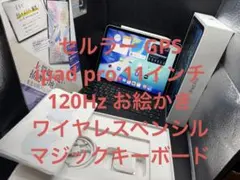 セルラーGPSipadpro 11インチ120Hzお絵かきペンマジックキーボード