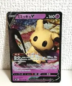 2026年最新】ミミッキュVの人気アイテム - メルカリ