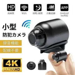 小型監視カメラ 1080P wifi 4K 赤外線ナイトビジョン 録画 動体検知のサムネイル