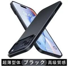 値下げ中 iPhone17 TORRAS OriginFit ブラックケース