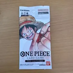ワンピースカード プロモーションパック 2022