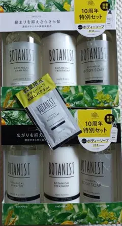 ボタニスト シャンプーリンスセット 4セット - メルカリ