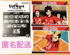 劇場版ハイキュー!!ゴミ捨て場の決戦 クリアビジュアルポスターvol.2