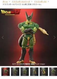 2025年最新】ドラゴンボールアライズ セルの人気アイテム - メルカリ