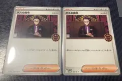 2026年最新】ボスの指令 カラスバの人気アイテム - メルカリ