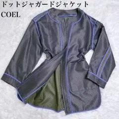 【未使用級】 コエル COEL ドットジャガードジャケット ブルゾン 総柄 F