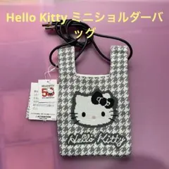 【Hello Kittyxルートート】ミニショルダーバッグ〔千鳥柄〕