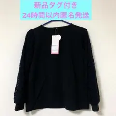 【新品タグ付き】ブラック レーススリーブ 長袖トップス M