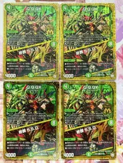 Q.Q.QX./終葬5.S.D.　4枚