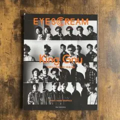 EYESCREAM King Gnu 雑誌