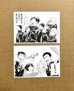 ハイキュー　クロニクル　烏野高校