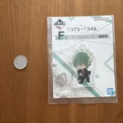 一番くじ リコリス・リコイル F賞 アクリルチャーム　真島