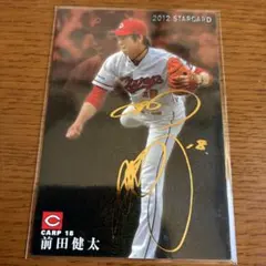 2026年最新】前田健太 サインの人気アイテム - メルカリ