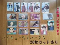 ハイキュー!! ウエハース5 まとめ売り