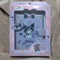 正規品 サンリオ クロミ ときめくシール帳 バインダー シール入り