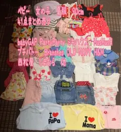 ベビー女の子　夏服　41点まとめ売り　ブランド入り♡ 90cm 新品　未使用有