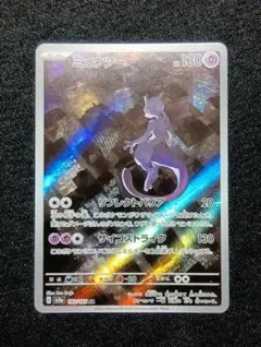 ミュウツー AR SV2a ポケモンカード151 183/165