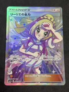 リーリエの全力 SR SM11b ドリームリーグ 068/049 - メルカリ