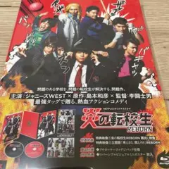 炎の転校生REBORN Blu-ray BOX〈2枚組〉