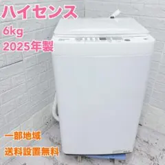 TK535 ニトリ 6kg 洗濯機 一人暮らし 小型 - メルカリ