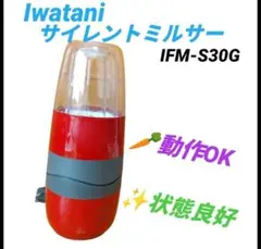 2025年最新】サイレントミルサー ifm-s30gの人気アイテム - メルカリ