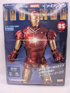デアゴスティーニ MARVEL アイアンマン 創刊号 - メルカリ