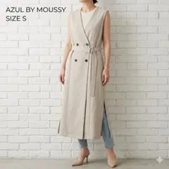 アズールバイマウジー ロングジレ ベスト ベージュ Sサイズ AZUL BY