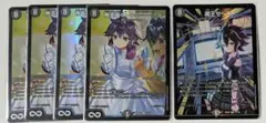 帝王坂∞ 4枚 おまけ闇王ゼーロ 1枚