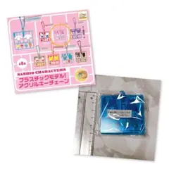 【新品未開封】マイメロディ_「プラスチックモデル！アクリルキーチェーン」