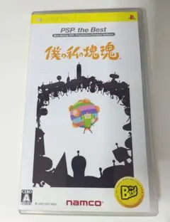 僕の私の塊魂 PSP the Best ゲームソフト