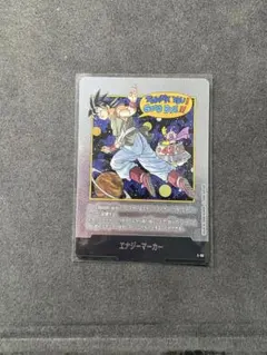 ドラゴンボールフュージョンワールド エナジーマーカー E-90 銀 42巻