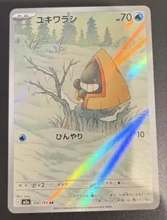 ポケモンカード　ユキワラシ　AR ar ユキワラシar ユキワラシAR ポケカ