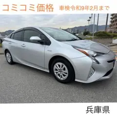 車検令和8年7月 即納車OK プリウス パール28年式 - メルカリ