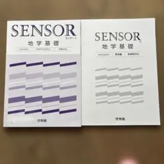 2026年最新】地学基礎 センサーの人気アイテム - メルカリ