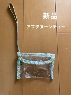 新品　アフタヌーンティー　リバティ　クリアポーチのサムネイル